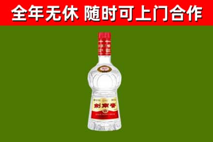 沅江烟酒回收剑南春水晶剑2.jpg
