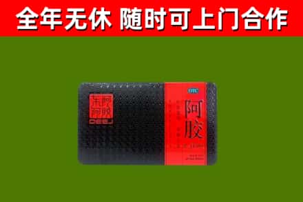 沅江烟酒回收阿胶.jpg